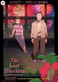 Classification: 12A Release Date: 27th March 2026